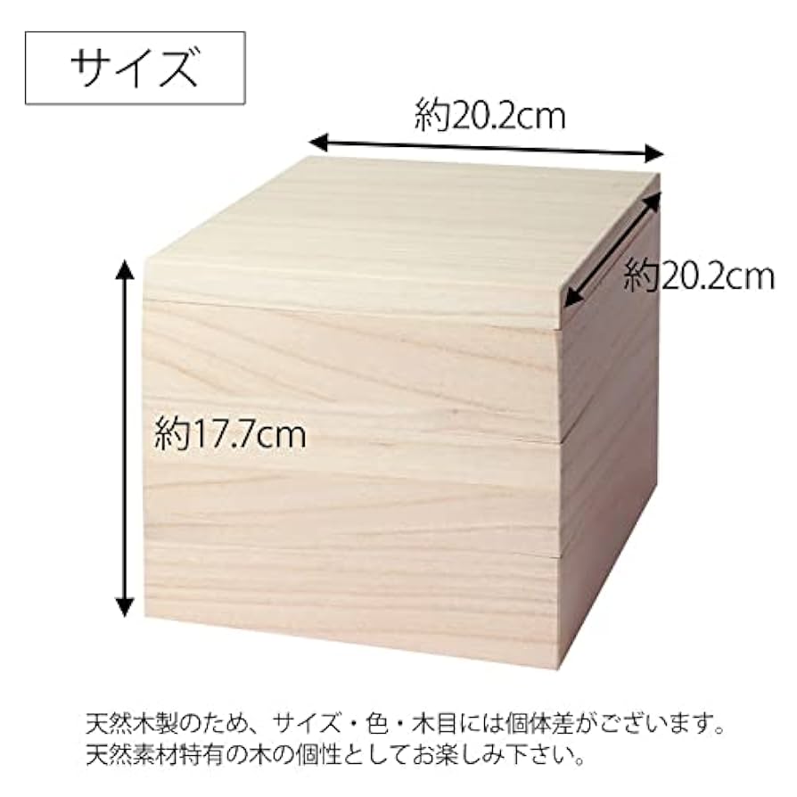 Amazon | みよし漆器本舗 重箱 三段 6.5寸 20cm 桐 白木 日本製